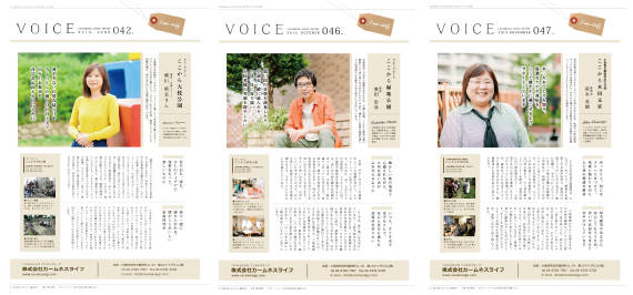 ここからVOICEの誌面写真